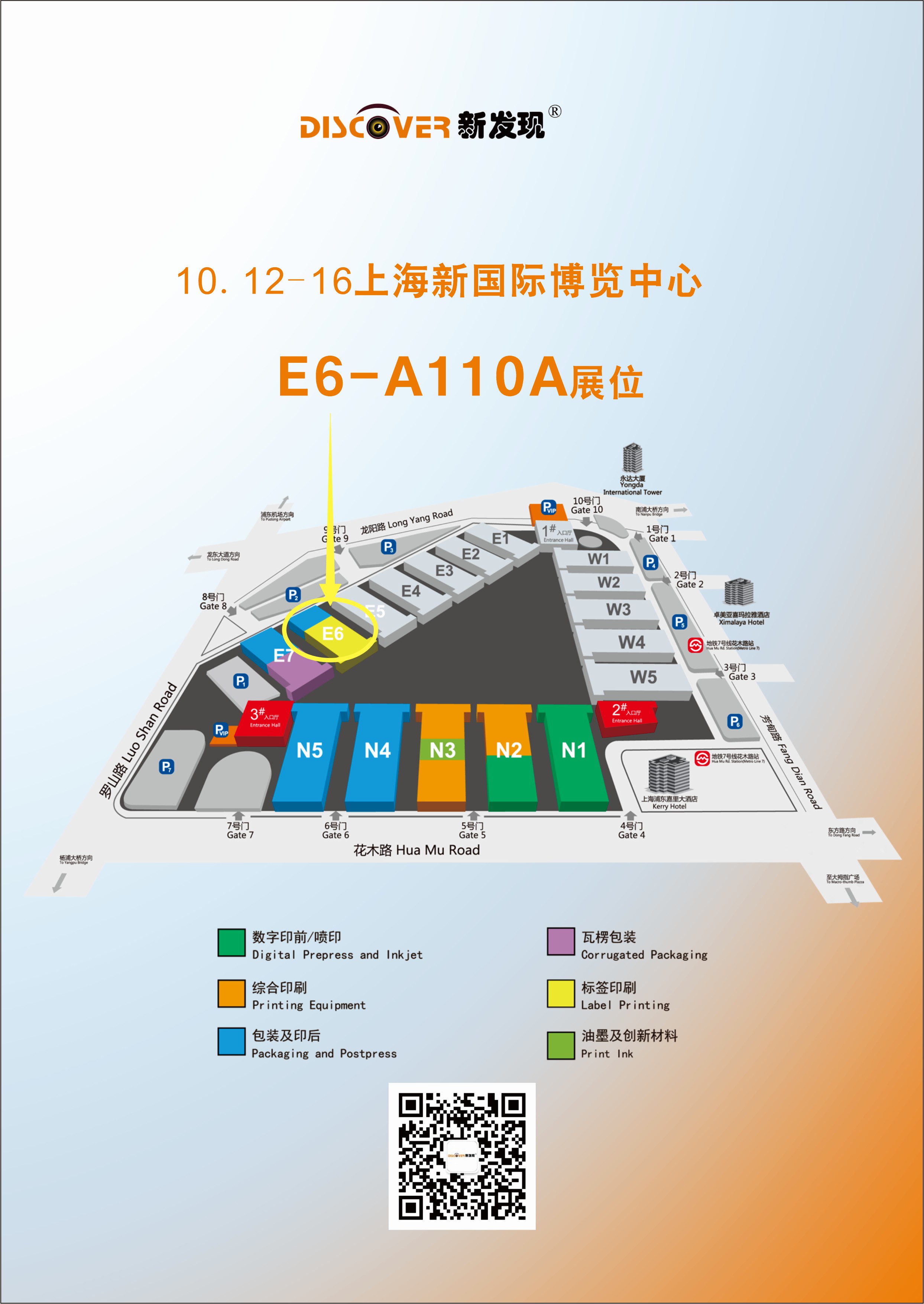 全印展，我們與你線下相見！