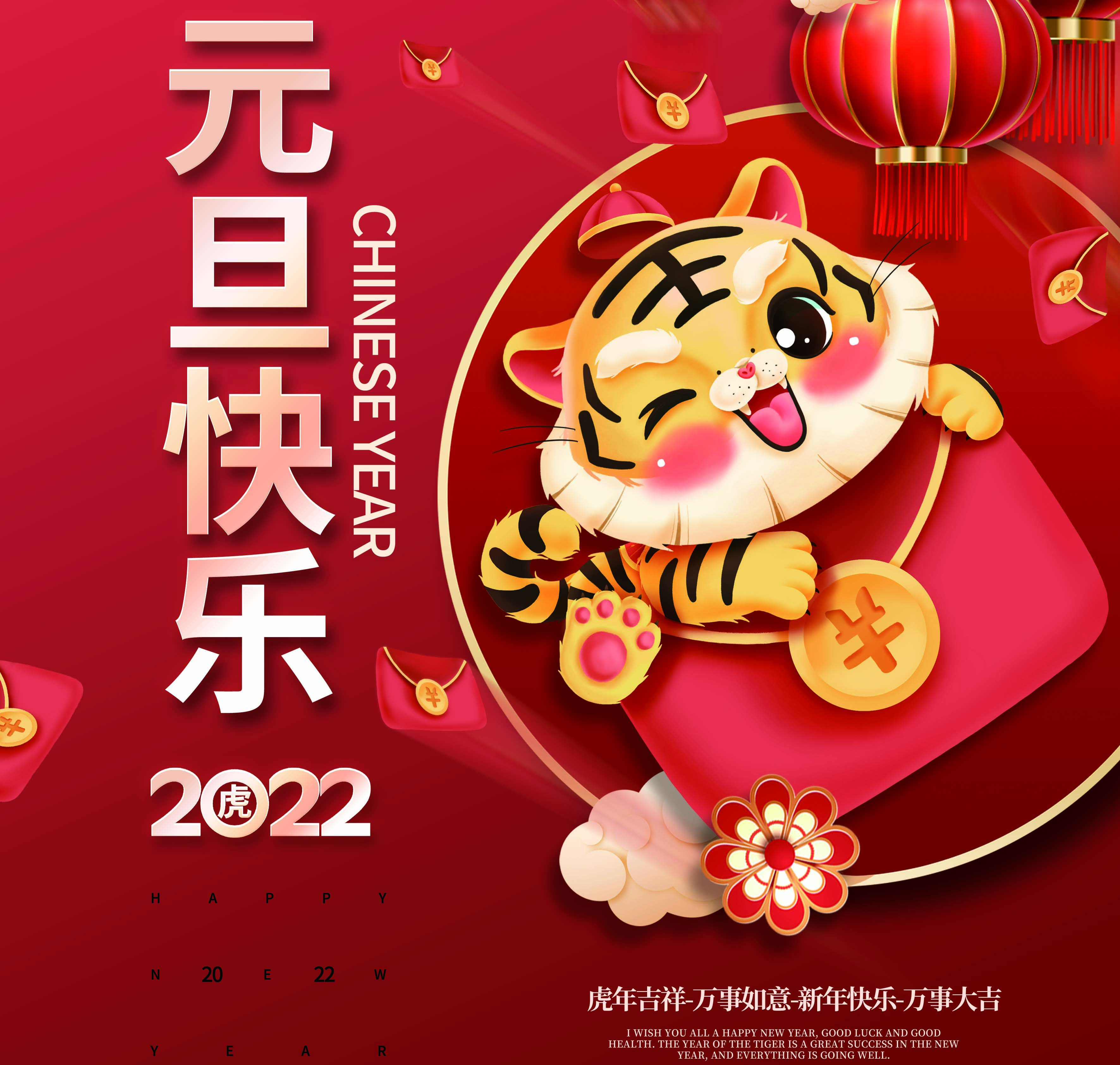 新發(fā)現(xiàn)機(jī)械|喜迎元旦，歡慶新春！