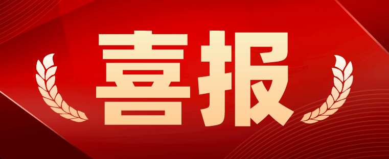 恭喜新發現機械員工屈海坤入選2022年“嘉興良匠”！